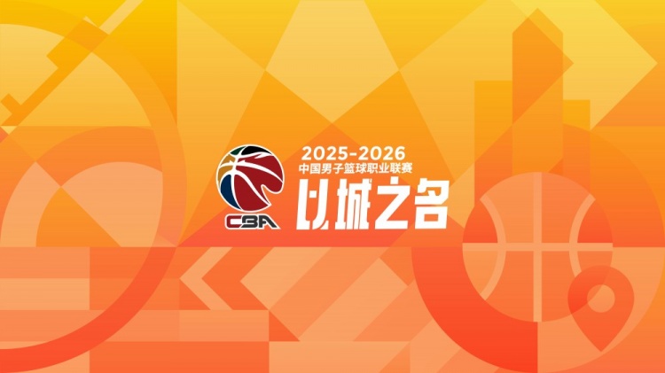 乐鱼app体育官方网站入口-CBA第41轮：广东不敌山西 北京力克青岛 上海大胜辽宁 四川41连败