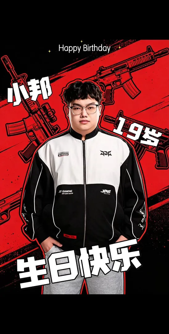 乐鱼体育官方网站- JDGPUBG分部发布：祝nanss19岁生日快乐
